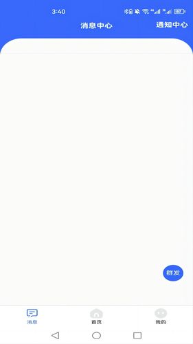驿家安软件封面