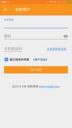 救援司机软件封面