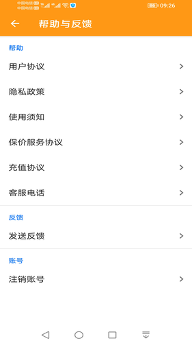 驿炜跑腿软件封面
