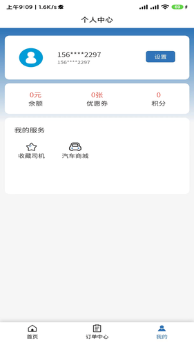 道畅汽车救援托运软件封面