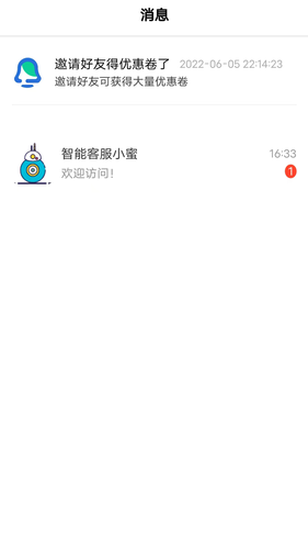 云拖车司机端软件封面