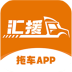 汇援拖车救援