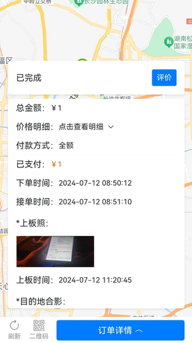 本地哥拖车救援软件封面