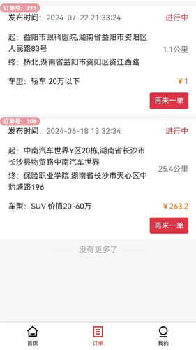 本地哥拖车救援软件封面