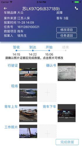 迪迪救援软件封面