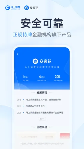 安逸花软件封面