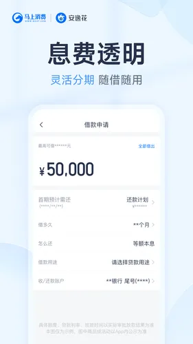 安逸花软件封面