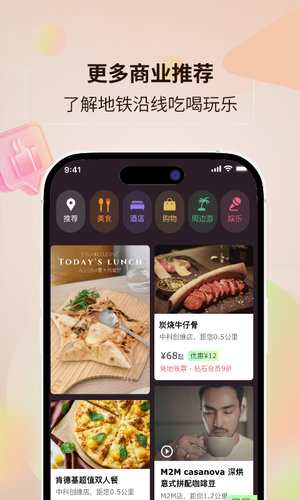 鹭鹭行软件封面