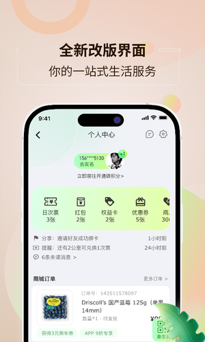 鹭鹭行软件封面