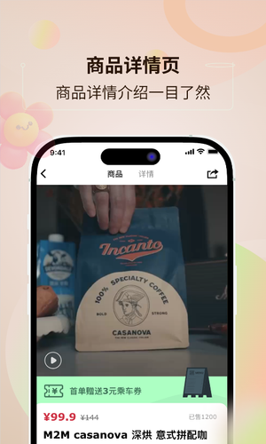 鹭鹭行软件封面