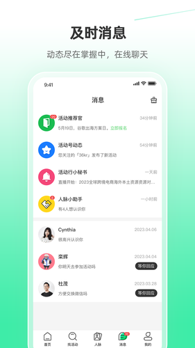 活动行软件封面