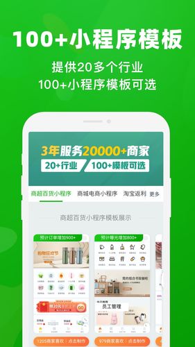小程序助手软件封面
