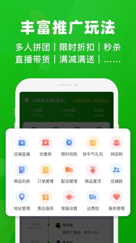 小程序助手软件封面