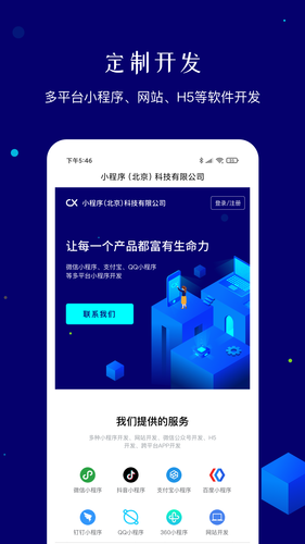 小程序软件封面