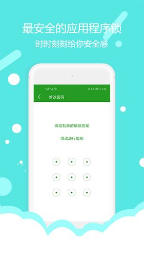 程序锁软件封面