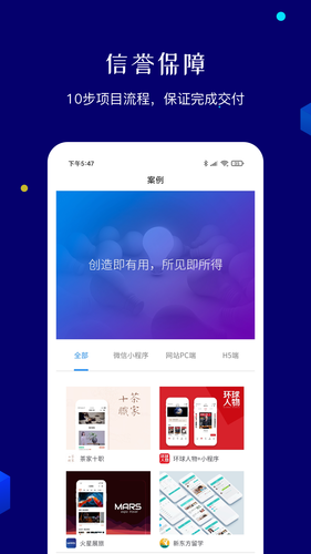 小程序软件封面