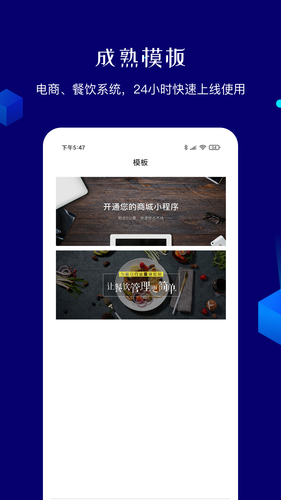 小程序软件封面