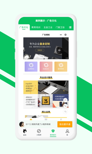 小程序开店助手软件封面