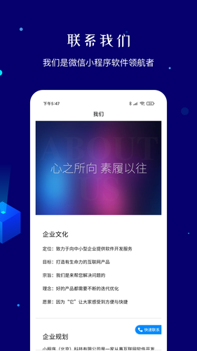 小程序软件封面
