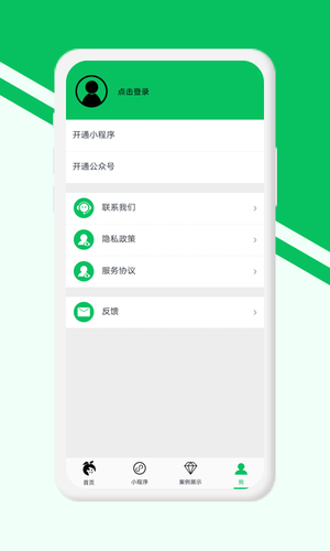 小程序开店助手软件封面