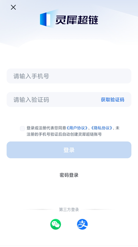 灵犀超链软件封面
