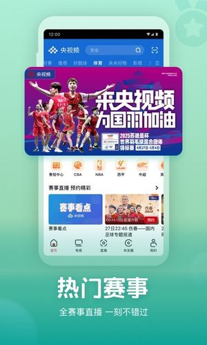 央视频软件封面