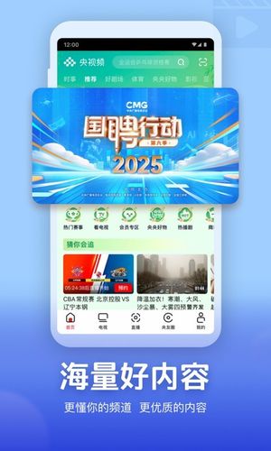 央视频软件封面