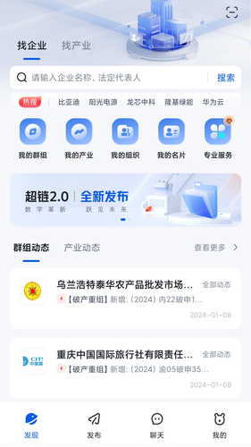 灵犀超链软件封面
