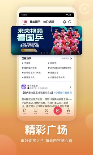 央视频软件封面
