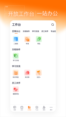 灵犀智慧办公软件封面