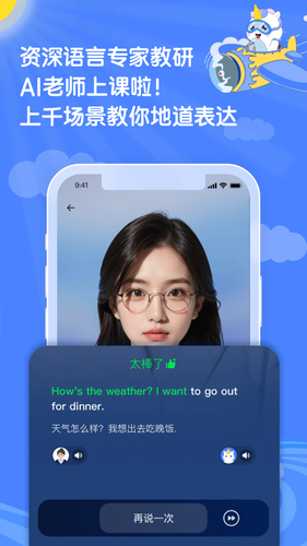 语有灵犀软件封面