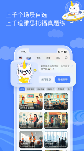 语有灵犀软件封面