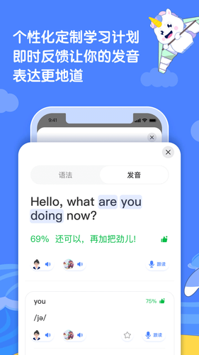 语有灵犀软件封面