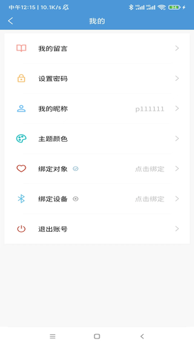 灵犀一点软件封面