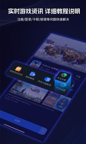 海豚加速器软件封面