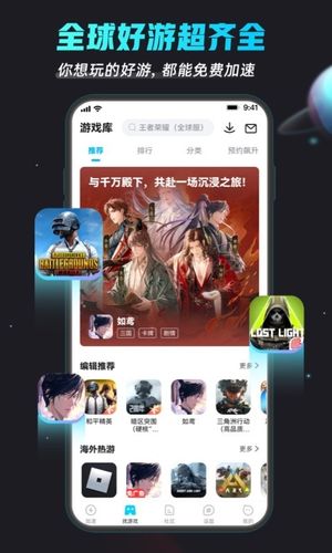 biubiu加速器软件封面
