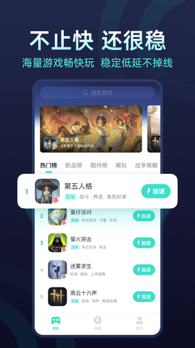 UU加速器软件封面