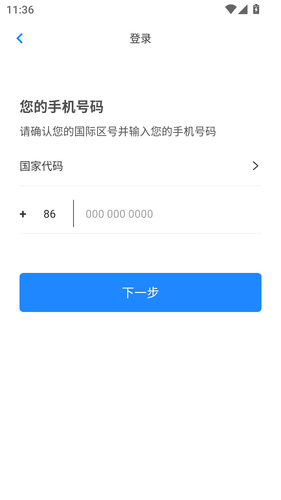 兔獴身份验证器Authenticator软件封面