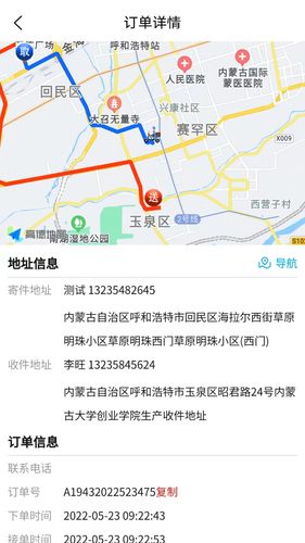 同城急送运力软件封面