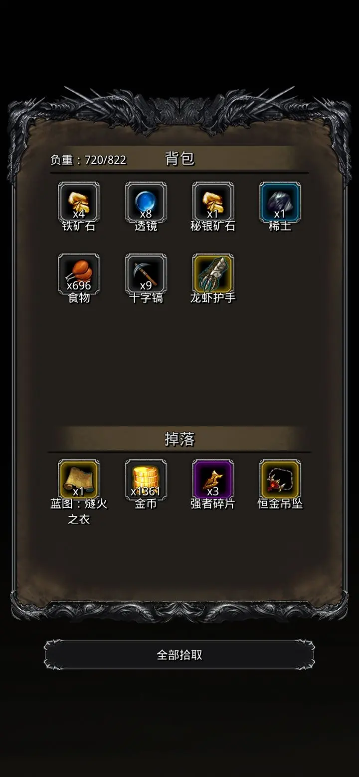 地下城堡2燧火之衣配什么符文