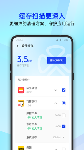腾讯手机管家软件封面