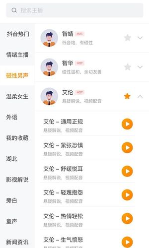 配音蜂软件封面