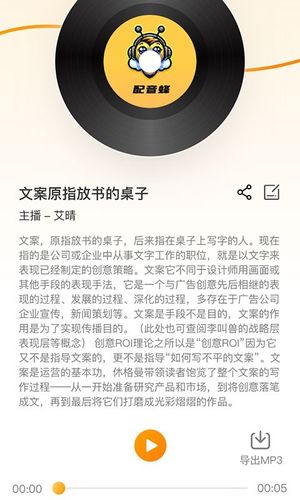 配音蜂软件封面
