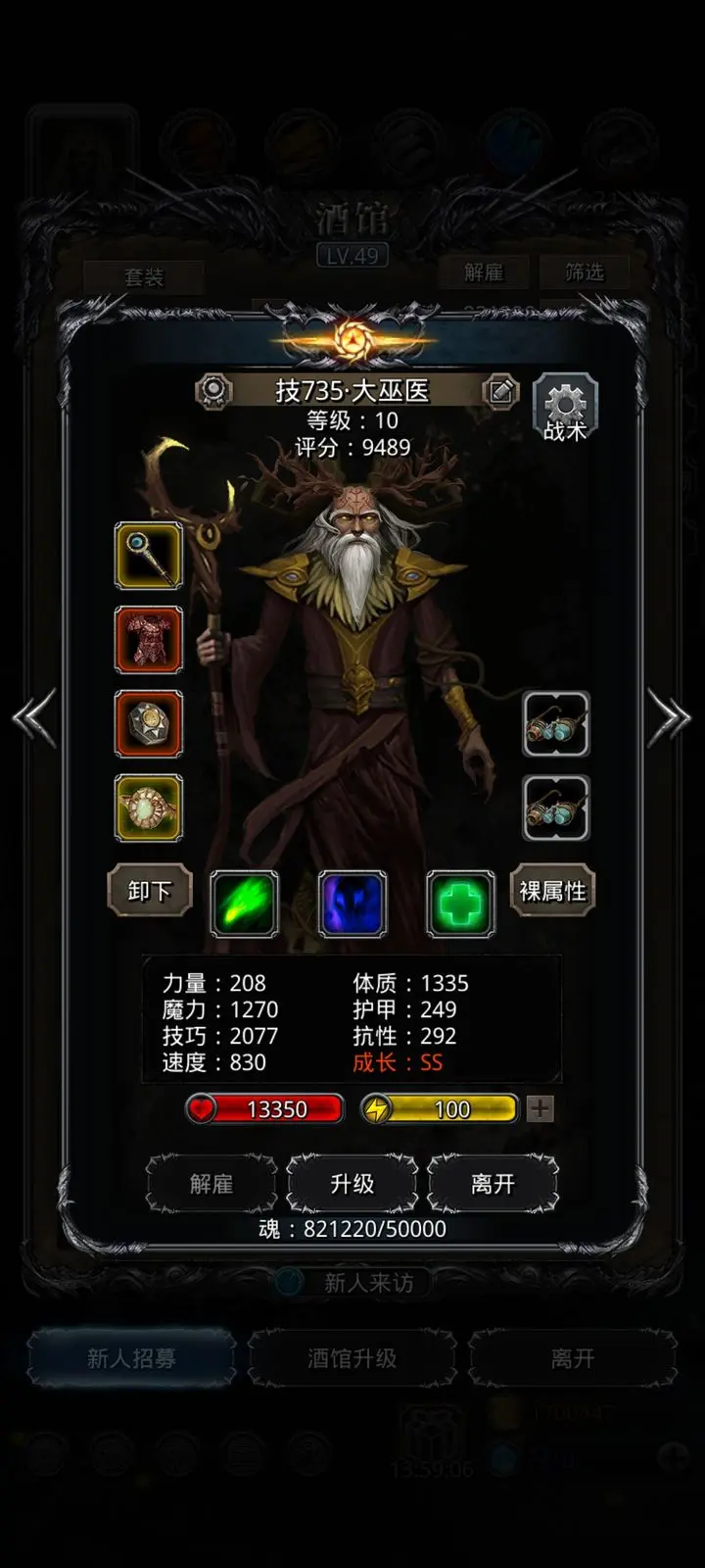 地下城堡2巫医转什么职业好