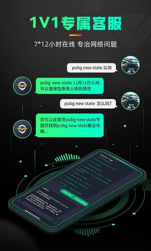 奇游加速器软件封面