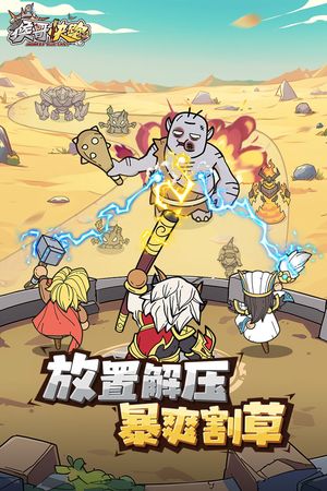 猴哥快跑软件封面