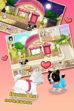 晴天小狗-更新软件封面