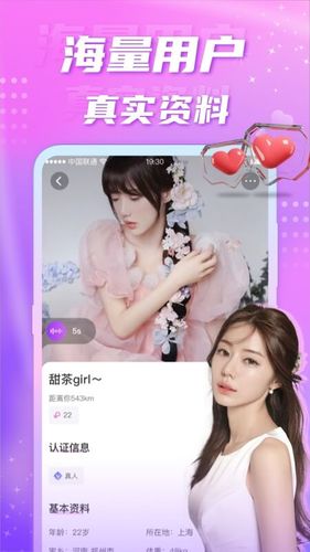 聊缘软件封面