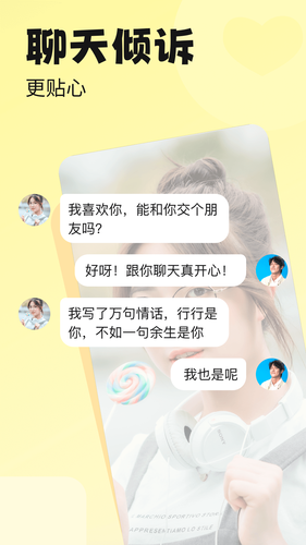 荷缘软件封面