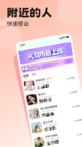 荷缘软件封面